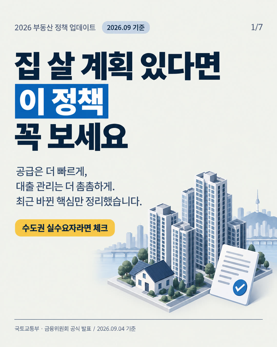 카드뉴스 제작