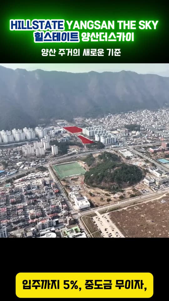부동산 분양 마케팅